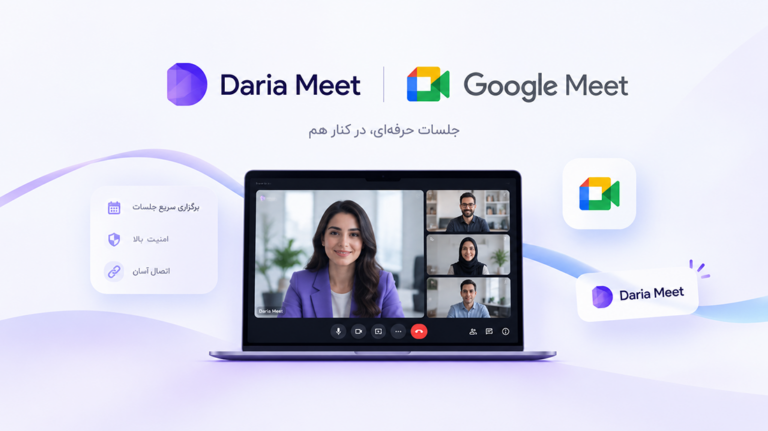 مقایسه گوگل میت و داریا میت